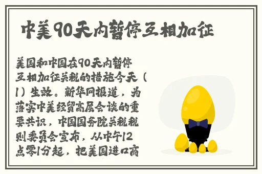胡桃玩旅行者小昆昆涩